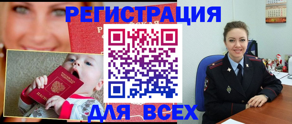 где прописаться в Высоковске