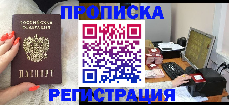 временная регистрация поиск в Высоковске