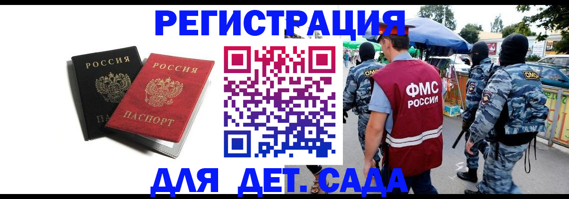 прописка для кредита в Высоковске
