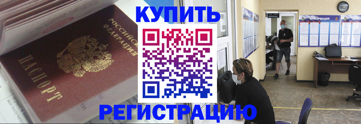 прописка гарантия в Высоковске