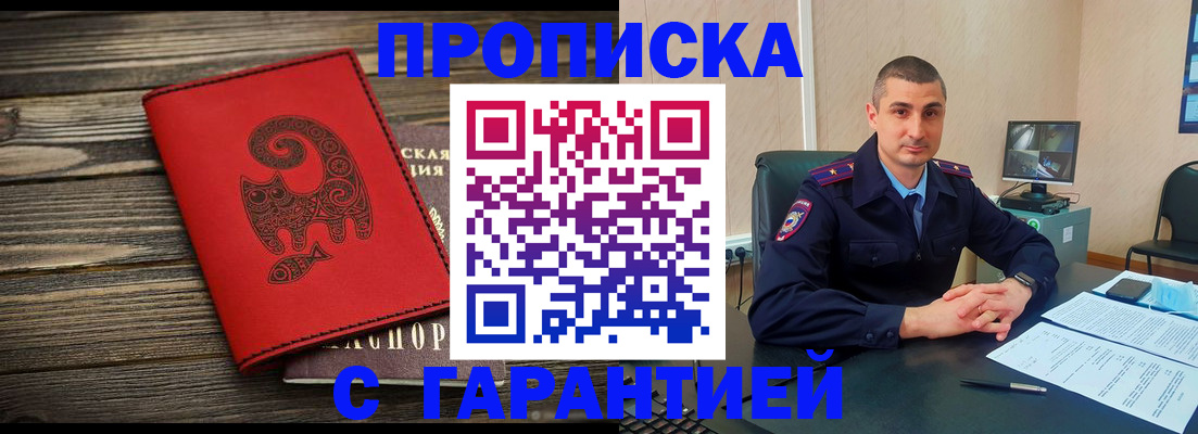 прописка поиск в Высоковске