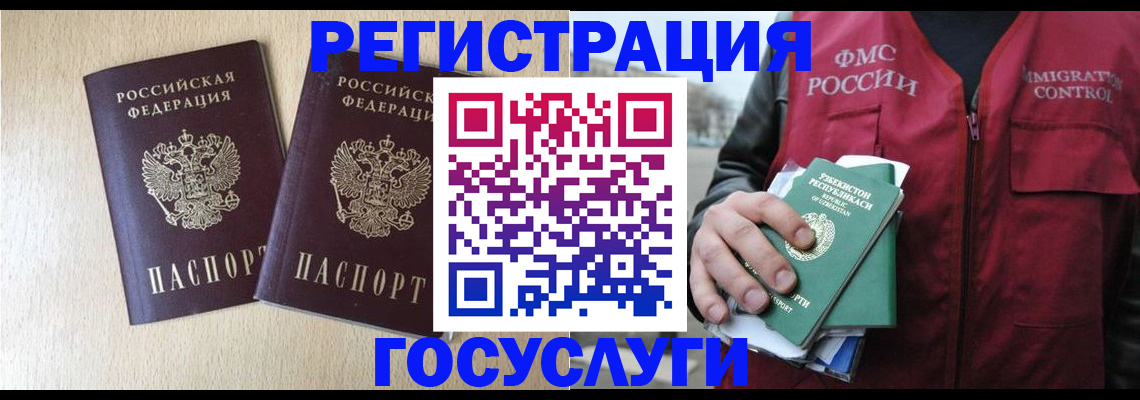 прописка законно в Высоковске