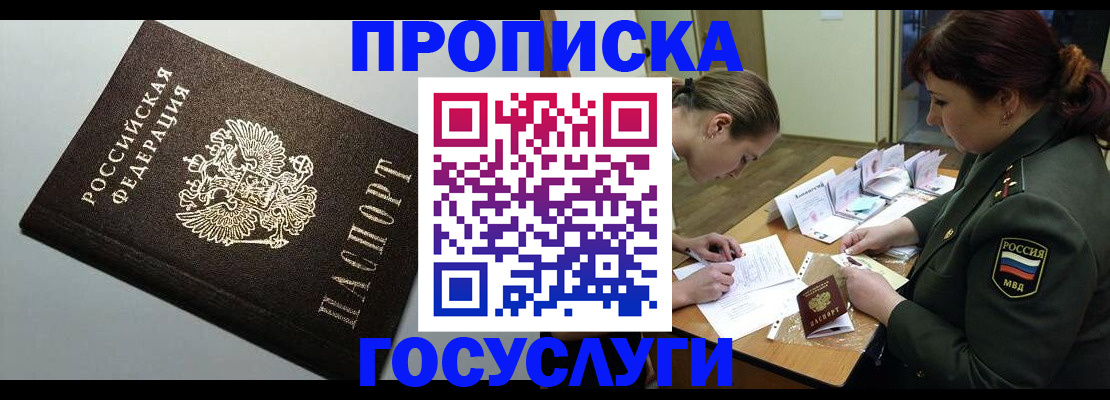 миграционный учет в Высоковске